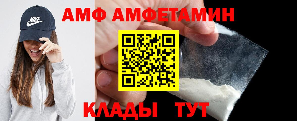 АМФЕТАМИН  АМФЕТАМИН  Вход с VPN  АМФЕТАМИН Розовый  Аксай 