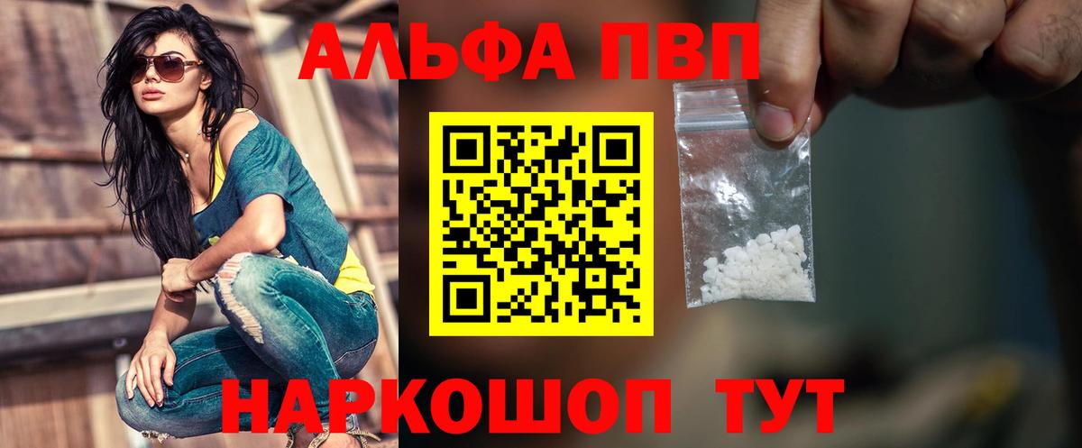 Alpha-PVP СК  A-PVP  Аксай  A-PVP СК  Alpha PVP VHQ  Вход с VPN 