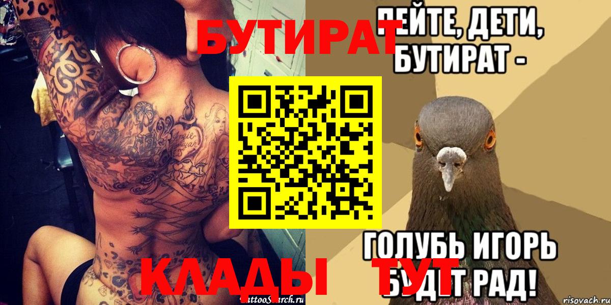 Бутират 99% Аксай