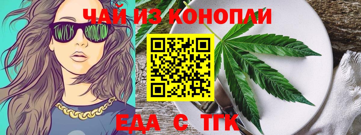 Аксай  Еда ТГК конопля  Вход с VPN 