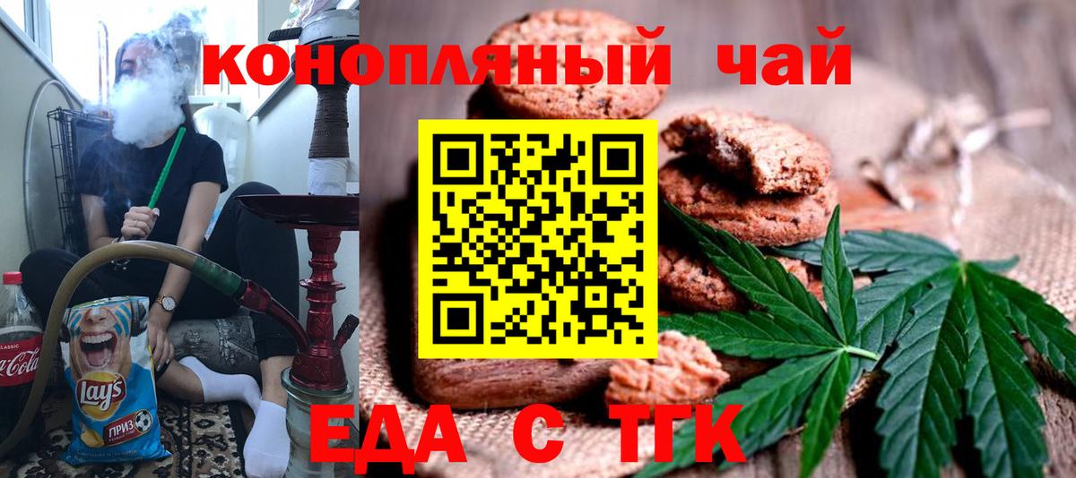 Canna-Cookies марихуана Аксай