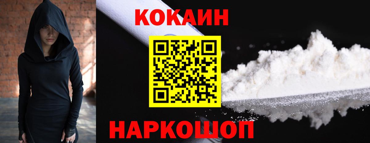 КОКАИН 97%  наркошоп  Аксай  Вход с VPN  Кокаин 97% 