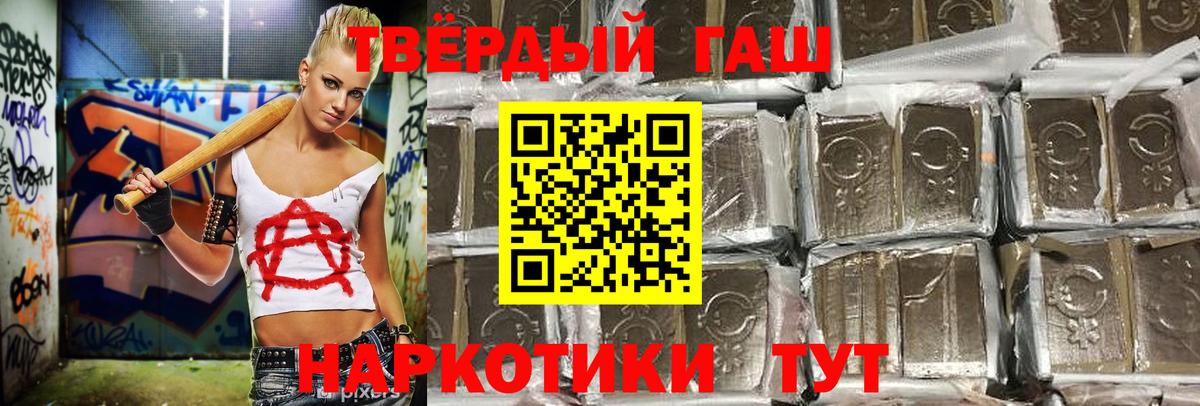 ГАШ 40% ТГК  где можно купить   Аксай  Вход с VPN  Гашиш хэш 