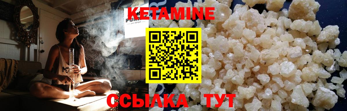 Аксай  КЕТАМИН VHQ  Вход с VPN 