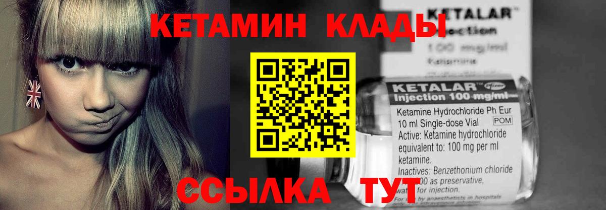 КЕТАМИН ketamine Аксай