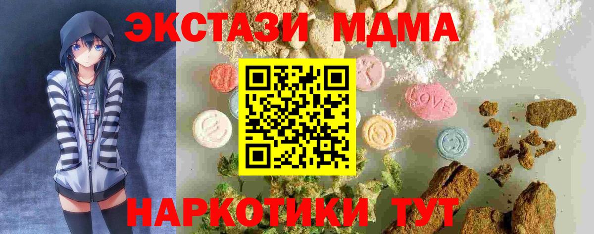 Аксай  MDMA молли  Вход с VPN 