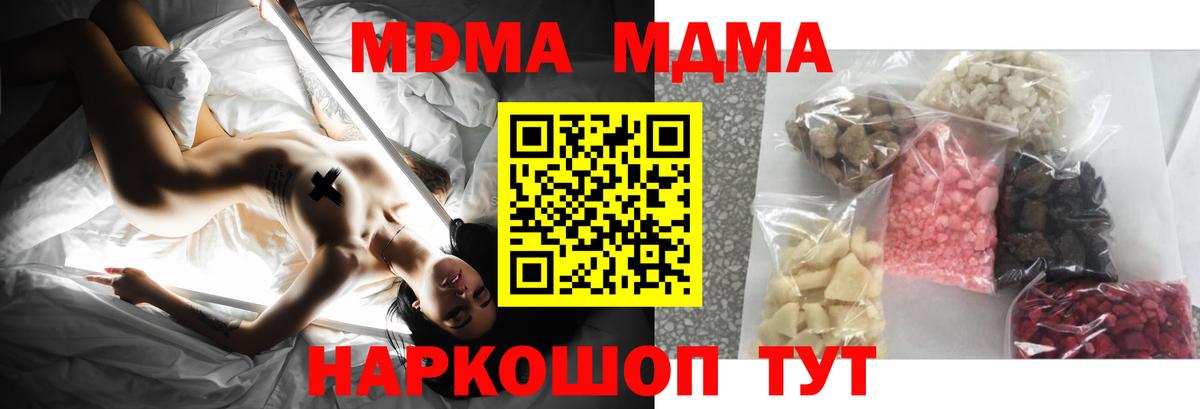 MDMA crystal Аксай