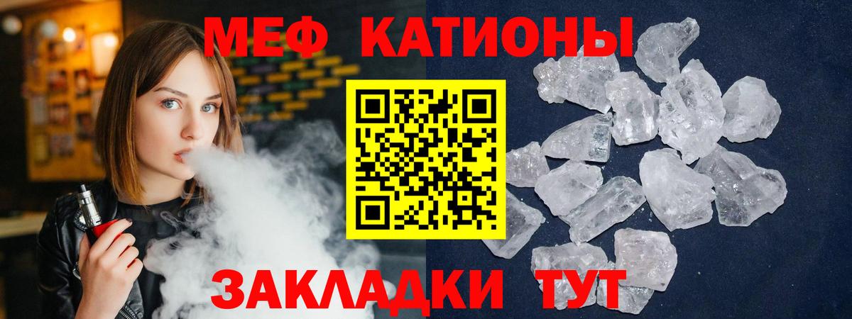 МЯУ-МЯУ мяу мяу  МЯУ-МЯУ кристаллы  МЕФ  МЕФ  Вход с VPN  Аксай 