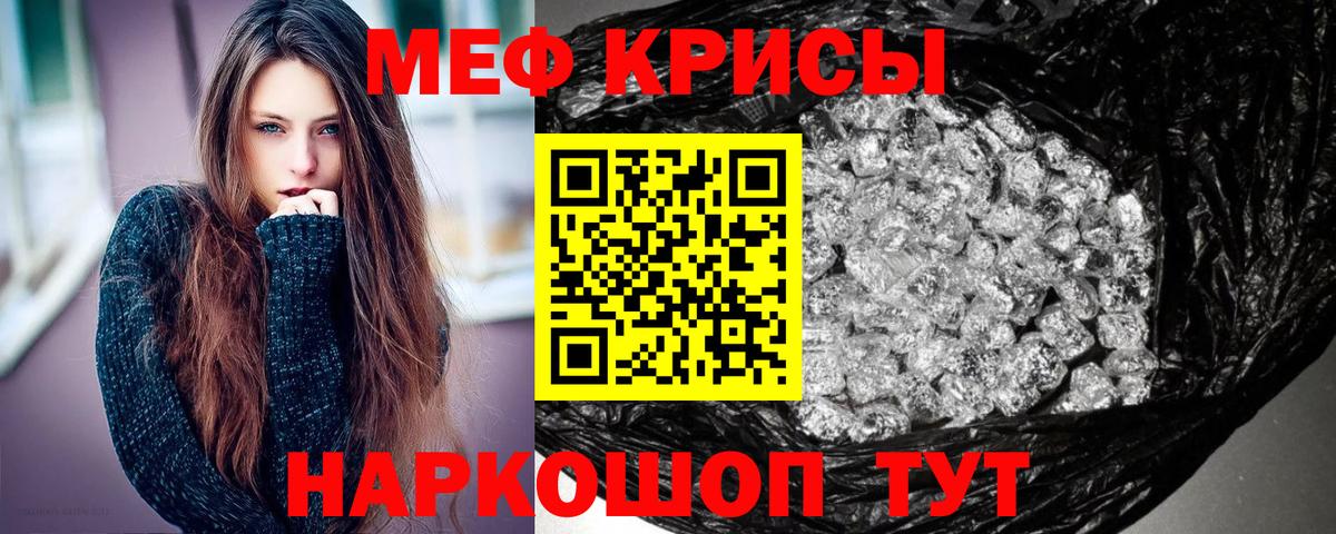 Меф  Аксай