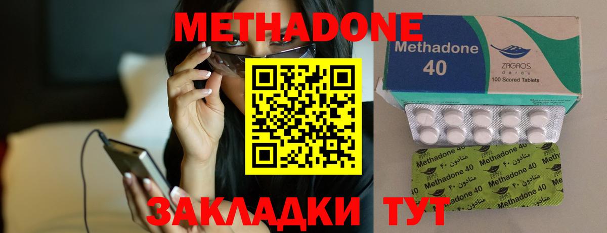 Аксай  МЕТАДОН кристалл  это Telegram  Вход с VPN 