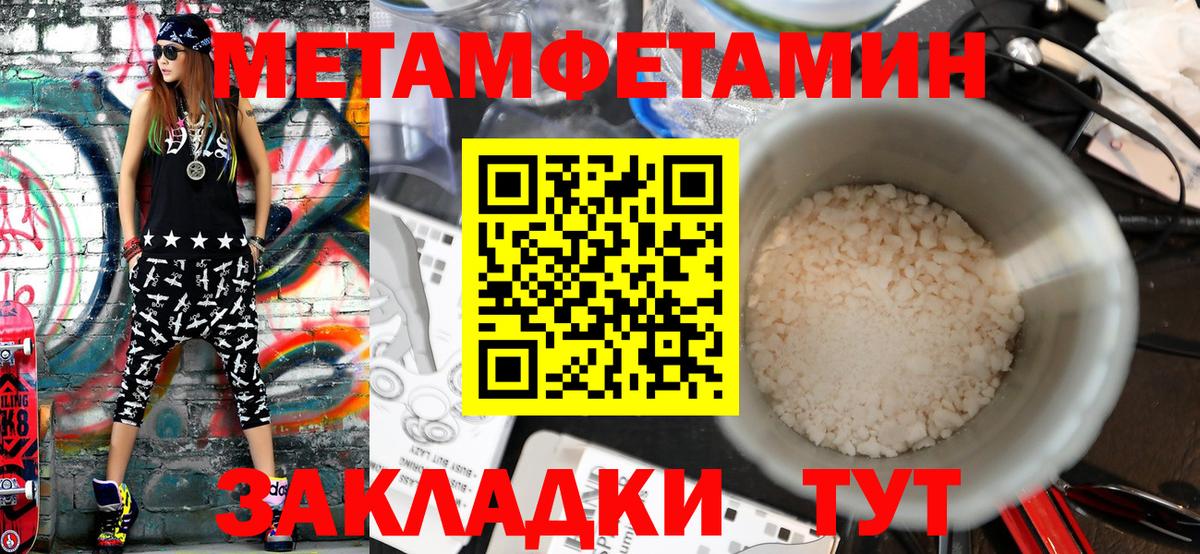 Метамфетамин пудра Аксай
