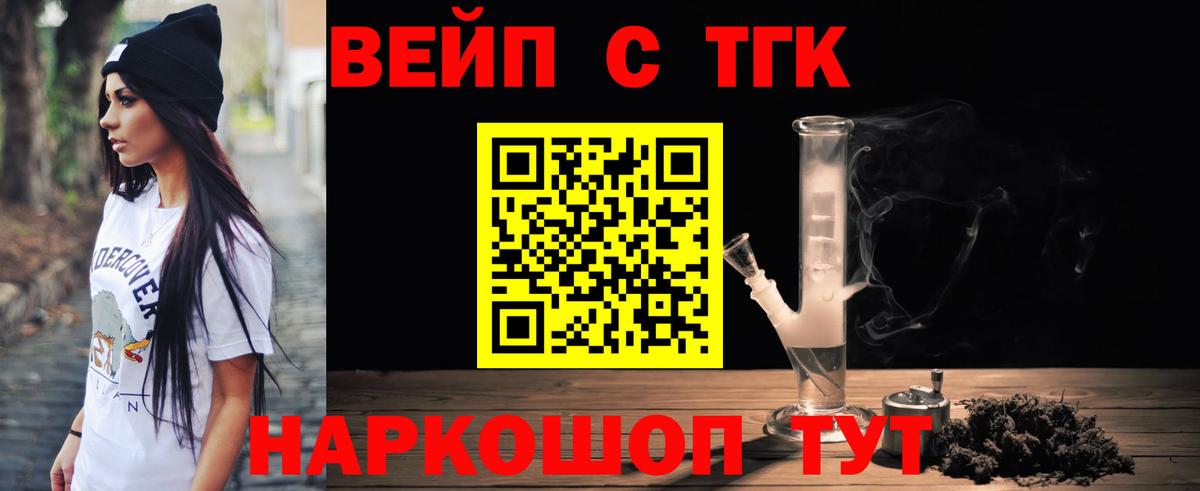Дистиллят ТГК THC oil Аксай