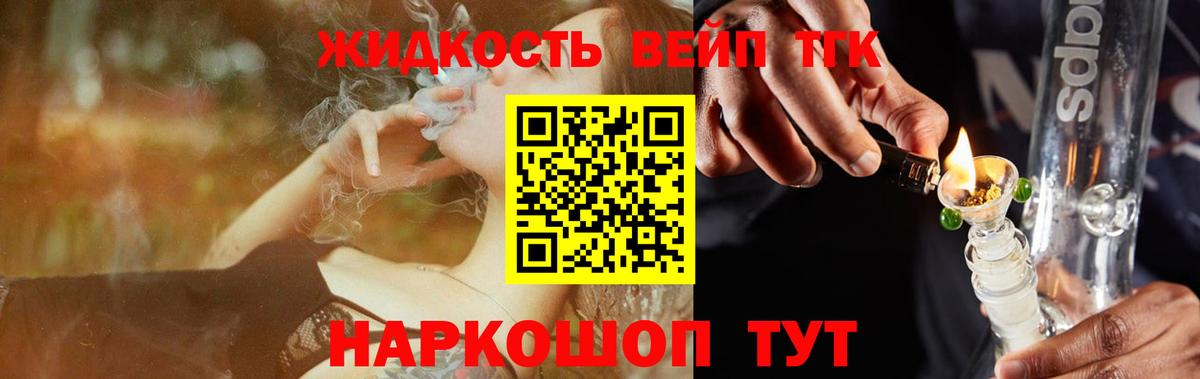 ОМГ ОМГ ТОР  Дистиллят ТГК THC oil  Вход с VPN  Дистиллят ТГК жижа  Аксай 