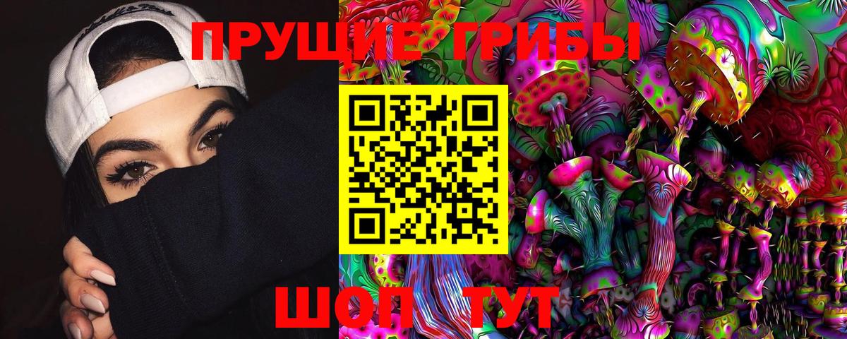 Галлюциногенные грибы MAGIC MUSHROOMS  Вход с VPN  Псилоцибиновые грибы Cubensis  Аксай 